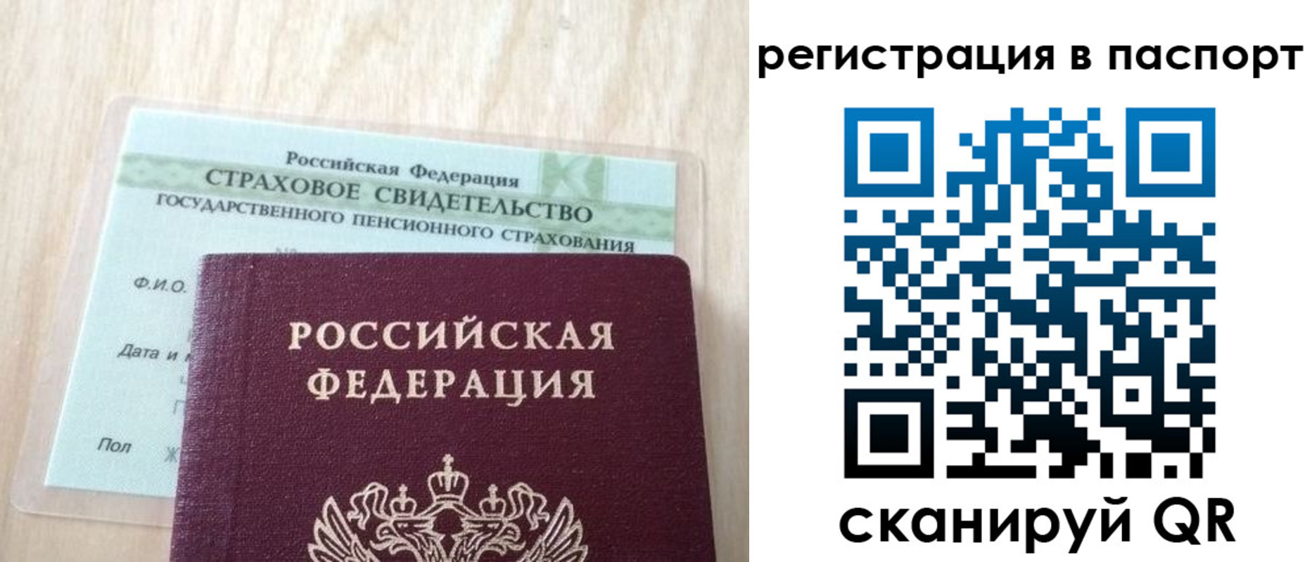 временная регистрация надежно в Бокситогорске
