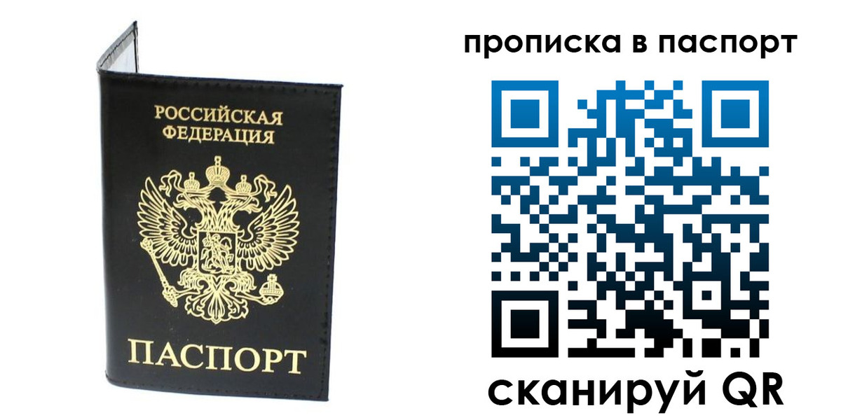 прописка регистрация в Бокситогорске