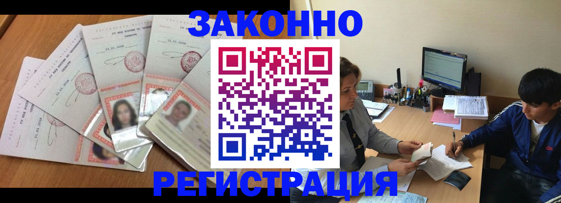 прописка регистрация в Бокситогорске