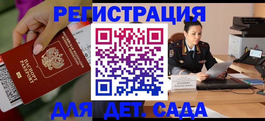 временная регистрация для всех в Бокситогорске